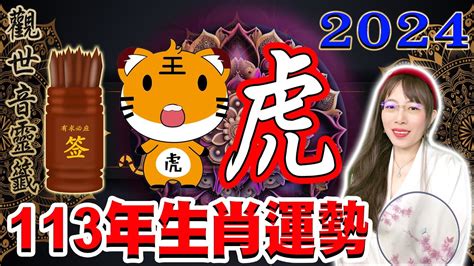 113年龍年|2024年 屬【龍】生肖 113年龍年整體運勢